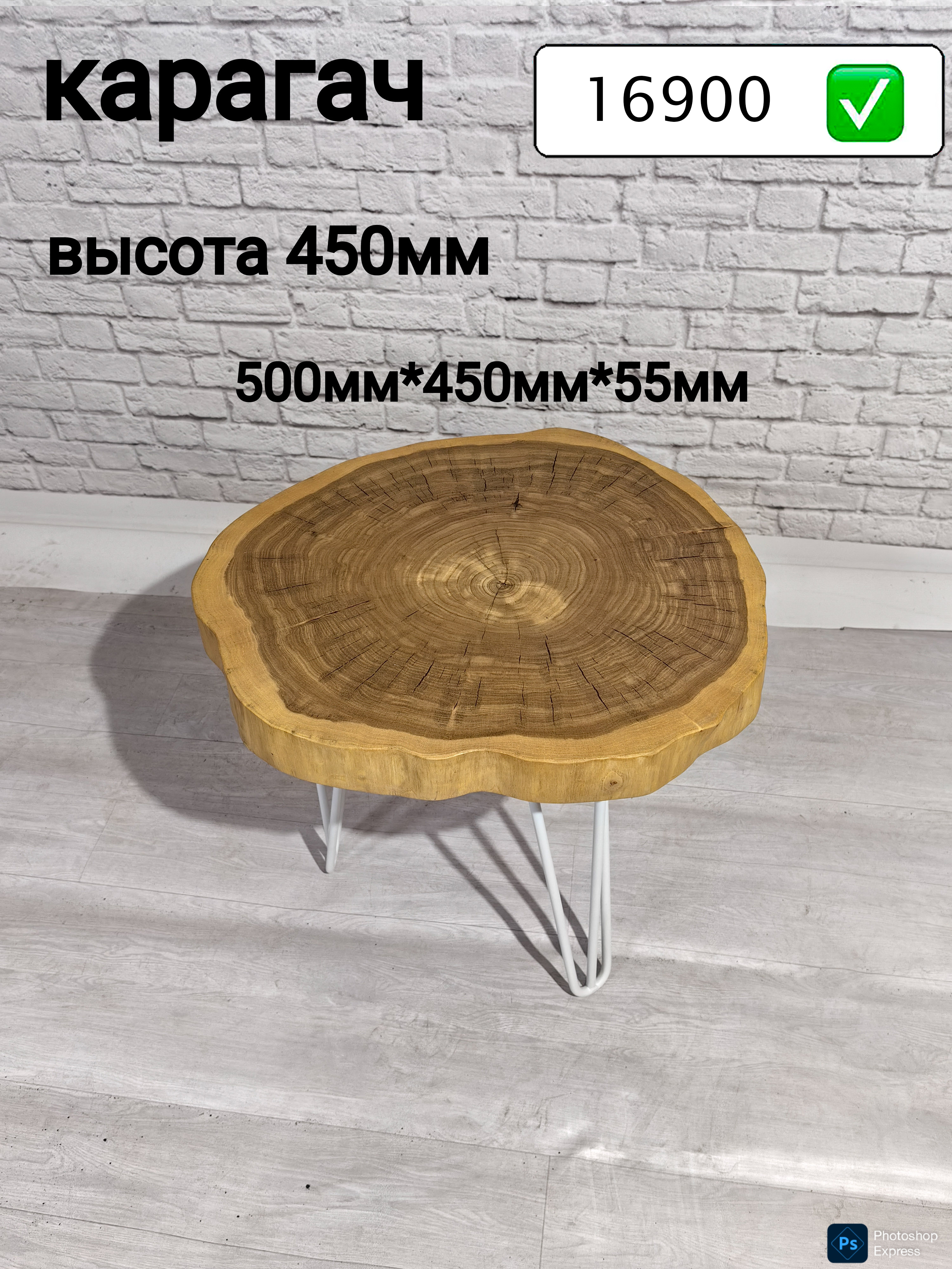 Столешница для журнального столика