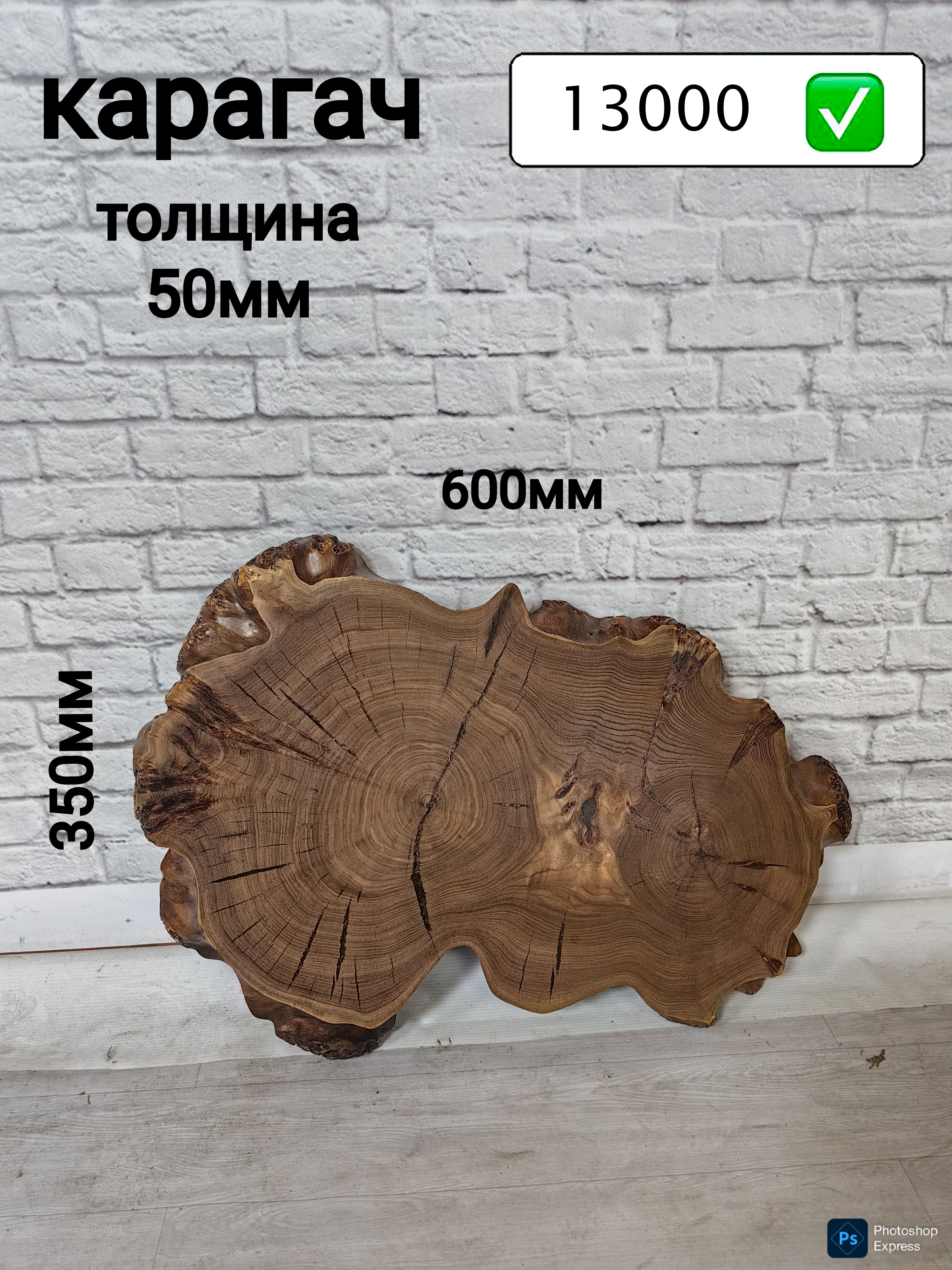 Столешница для журнального столика