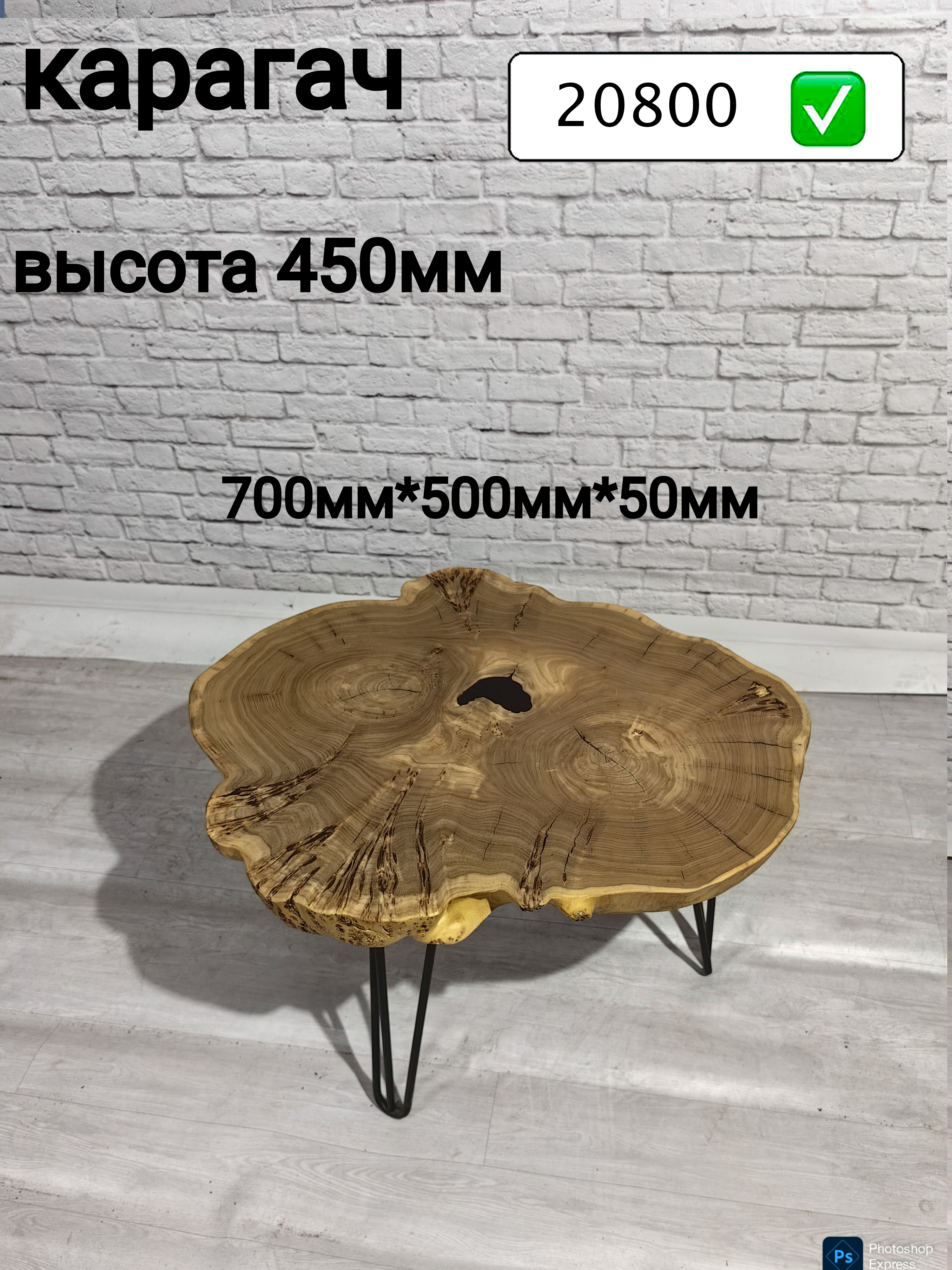 Столешница для журнального столика