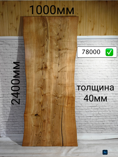 Столешница из дерева