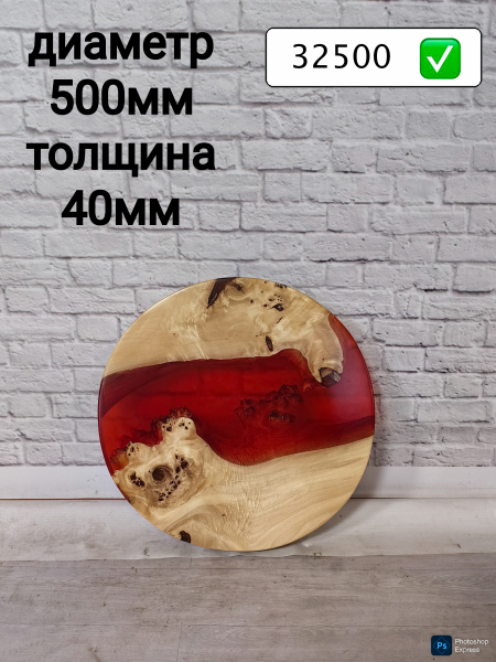 Столешница для журнального столика