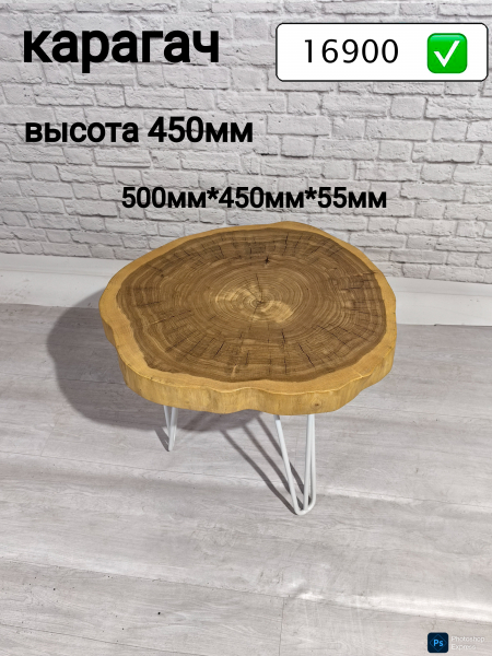Столешница для журнального столика