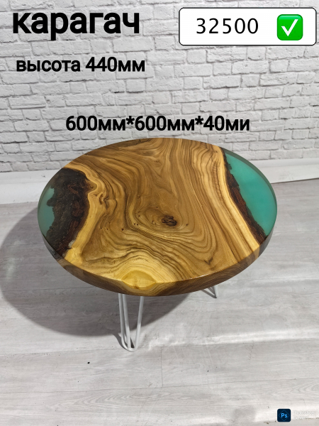 Столешница для журнального столика