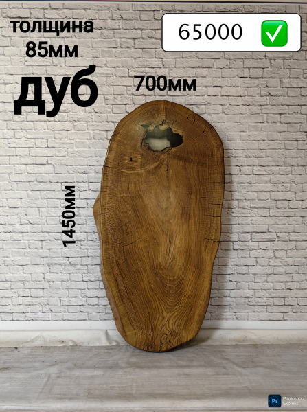 Столешница для журнального столика