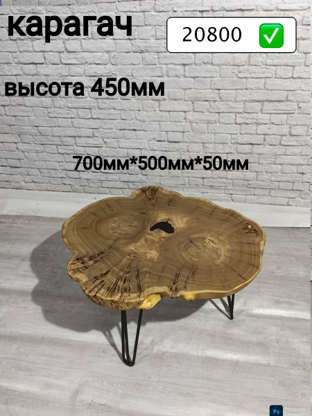 Столешница для журнального столика